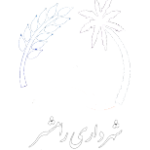 شهرداری رامشیرlogo1111